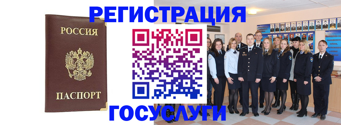 миграционный учет в Кыштыме