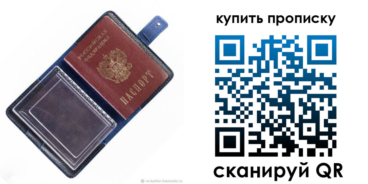 временная регистрация для школы в Кыштыме