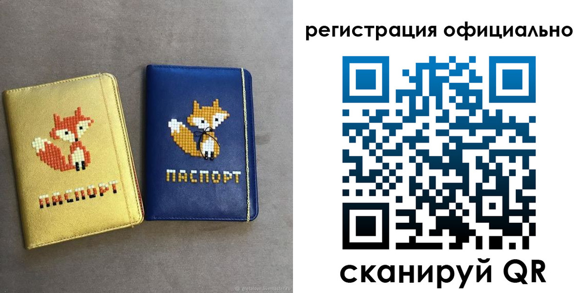 прописка ребенка в Кыштыме