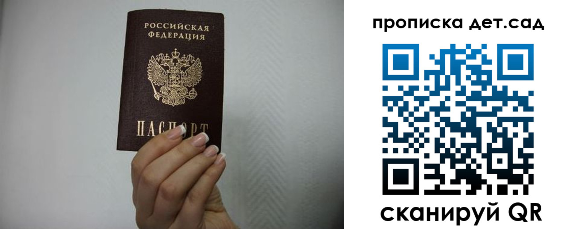 прописка в Кыштыме