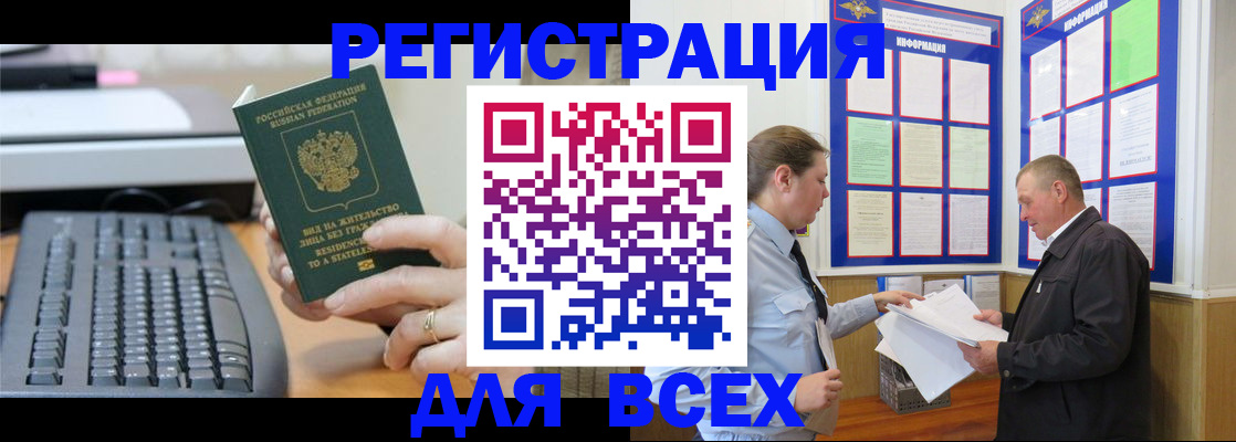 временная регистрация в Кыштыме