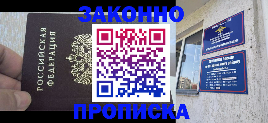 временная регистрация в квартире в Кыштыме