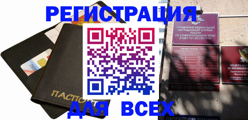 прописка для военкомата в Кыштыме